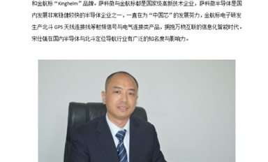 2022年，金航標(biāo)薩科微再揚(yáng)帆起航！——金航標(biāo)薩科微虎年新春全員鼓勁大會(huì)