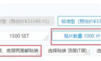 嘉立創SMT重大升級：器件型號幾乎無限制，雙面貼、小批量、接插件統統支持！