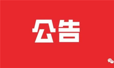 重磅！100億，再建6寸碳化硅線