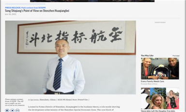 宋仕強《華強北研究》英文版被美聯(lián)社華爾街日報等數(shù)百家海外媒體轉發(fā)