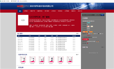 薩科微Slkor在 ic交易網(wǎng)開新店，強(qiáng)強(qiáng)聯(lián)合共創(chuàng)輝煌！