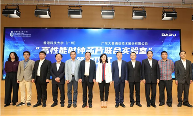 “高性能時鐘芯片聯合實驗室”正式成立！