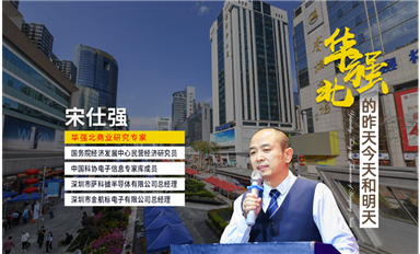 薩科微slkor和華強(qiáng)北是什么情結(jié)？