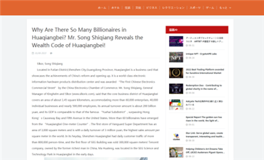 薩科微宋仕強《WHY ARE THERE SO MANY BILLIONAIRES IN HUAQIANGBEI? MR. SONG SHIQIANG REVEALS THE WEALTH CODE OF HUAQIANGBEI!》被華爾街日報、New York Daily紐約日報、AmericanNewsNetwork美國新聞、Financial Daily財經日報、BBC Daily News英國廣播公司、日本新聞周刊等國際權威媒體轉發！