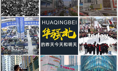 閱讀量過億！轉(zhuǎn)發(fā)過千！宋仕強文章《深圳華強北昨天今天和明天（下）》被YahooFinance雅虎、華爾街日報、美聯(lián)社等國際權(quán)威媒體轉(zhuǎn)發(fā)！