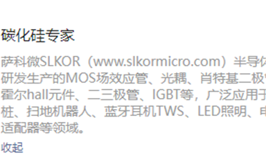 薩科微slkor公眾號是什么？