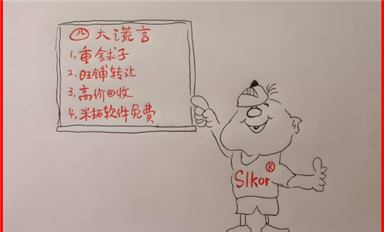 全國受害者舉報楊海軍劉波張媛媛材料曝光，長沙米拓罪惡累累罄竹難書