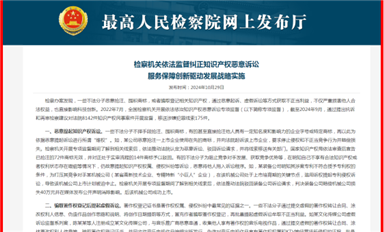 最高檢最高法同時發聲，“釣魚維權”祖師爺長沙米拓楊海軍劉波陳泓宇的末日到了！