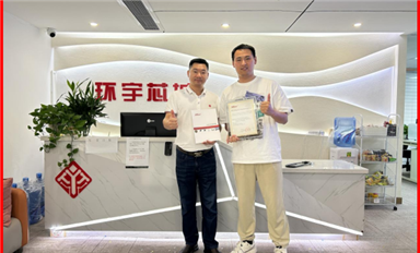 薩科微攜手環宇芯城，布局海外市場新格局