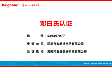 榮獲鄧白氏國(guó)際認(rèn)證，金航標(biāo)電子全球化布局再進(jìn)一步（薩科微6月12日每日芯聞）