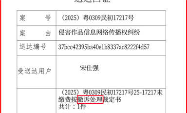 薩科微宋仕強(qiáng)表示，即將對長沙米拓、廣州騎士、北京漢儀等專利流氓再次系統(tǒng)性打擊！（薩科微6月19日芯聞）