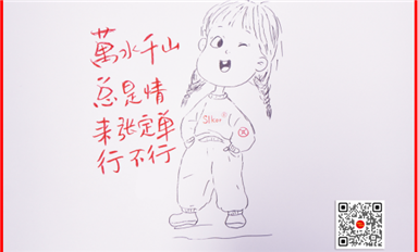 字節(jié)跳動張一鳴以4815.7億登頂新財(cái)富首富（薩科微6月25日每日芯聞）