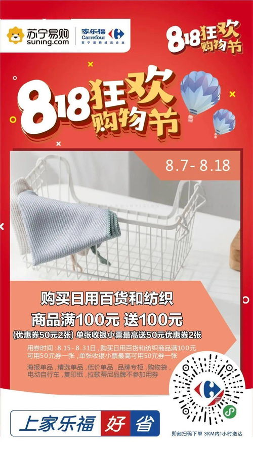 換季大煥新 日用百貨與紡織商品滿100送100優惠來襲