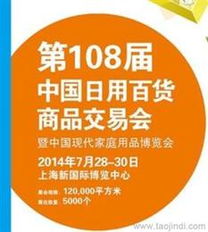 上海日用百貨供應、批發與價格指南