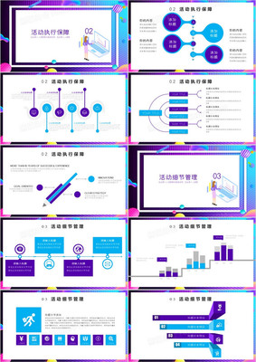 例如‘\u3010產(chǎn)品名稱\u3011營銷策劃方案’\n- 副標(biāo)題 品牌名稱或企業(yè)口號(hào)\n- 視覺元素 關(guān)鍵主打產(chǎn)品圖像或品牌Logo，配簡潔背景圖案\n- 注意事項(xiàng) 避免過多文字，突出視覺沖擊力。\n\n**2. 概況與背景**\n- 市場需求分析 用數(shù)據(jù)圖展示目標(biāo)市場容量、增長趨勢(shì)（例 CMO調(diào)查顯示市場年增長20%）\n- 行業(yè)與競品狀態(tài) 使用矩陣或?qū)Ρ缺矸治龈偁幷邇?yōu)勢(shì)劣勢(shì)、市場占有率\n- SWOT分析 以4格圖形式列出具備‘優(yōu)勢(shì)、劣勢(shì)、機(jī)會(huì)、威脅’四象限要點(diǎn)\n- 標(biāo)題建議 ‘先知道，后創(chuàng)造 營
